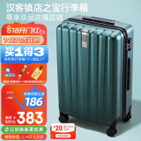汉客行李箱男拉杆箱女大容量镇店之宝双层拉链密码箱旅行箱24英寸墨绿