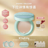 玛丽黛佳（MARIE DALGAR）种籽气垫2.0锁妆持妆干皮滋润遮瑕粉底百褶款W03