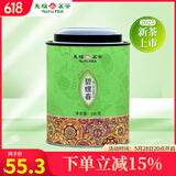 天福茗茶 碧螺春优质绿茶2025新茶绿茶嫩芽鲜叶100G装