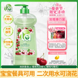 妈妈壹选La 植萃1L樱花洗洁精食品级 洗涤灵餐具果蔬清洗剂 奶瓶清洗