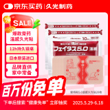 久光制药温感久光贴日本膏药腰椎止痛关节酸痛进口久光贴药膏20片装（7cm*10cm） 撒隆巴斯升级版