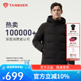 坦博尔羽绒服男新款宽松加大休闲保暖加厚可脱卸帽冬商务外套TAF510505D 黑色升级 M (170)