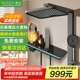 惠达（HUIDA）淋浴花洒全套家用卫生间增压手持顶喷下出水数显套装D212枪灰