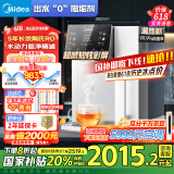 美的（Midea）魔方加热台式净水器即热式直饮机净饮机家用净饮一体机RO反渗透免安装国家补贴JR2288T-RO