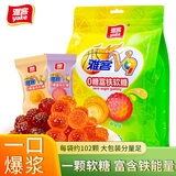 雅客0糖富铁V9软糖夹心爆浆软糖糖果橡皮糖（香橙味+葡萄味）460g