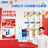 冷酸灵【吴磊推荐】医研抗敏即速60S抗敏配方缓解牙齿敏感泵式3支装360g
