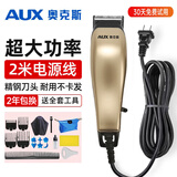奥克斯（AUX）理发器 成人电动理发自助理发神器 剃发器推剪理发器剃头刀带线理头发推发器生日礼物 男