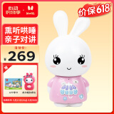 火火兔智能早教故事机0-3-6岁熏听机婴幼儿童男女孩玩具六一儿童节礼物