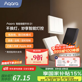 Aqara绿米联创墙壁开关E1 遥控开关苹果智能灯控已接入米家 零火线双键版-远山灰