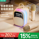 索爱（soaiy）SK68Pro话筒麦克风k歌麦克风音响一体机歌词音箱线蓝牙唱歌专用神器家庭ktv音响套装儿童