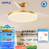 欧普（OPPLE）升级2代大风量静音吊扇灯大尺寸高显色蜻蜓扇叶风扇灯 全光谱42寸金色48瓦三档