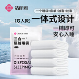 洁丽雅（Grace）一次性床品加厚一体式差旅便携旅行酒店旅游隔脏睡袋 双人款