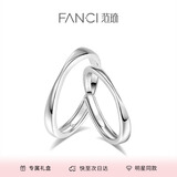 Fanci范琦莫比乌斯素情侣戒指一对戒银生日表白礼物送女友