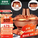 炊老爷铜火锅碳电两用鸳鸯锅家用纯铜锅火锅专用锅木炭插电火锅涮肉锅具 分体双底座调温【6-8人】 34cm 鸳鸯锅