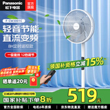 松下（Panasonic）风扇电风扇落地扇 直流变频一级能效家用节能磁吸遥控电扇 柔风定时静音风扇 智能【温度感应】F-CW3001C