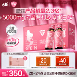 汤臣倍健Yep胶原蛋白肽口服液每瓶5g小分子胶原蛋白肽10瓶*3盒