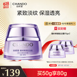 自然堂凝时鲜颜肌活霜50g(保湿提拉紧致改善干躁淡化干纹细纹)