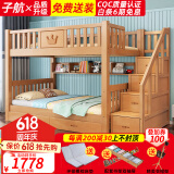 子航（ZH） 上下床实木儿童床橡胶木双层床彩漆双抽高低床宿舍上下铺 橡木色-上铺120下铺120 梯柜款