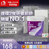 雨虹防水玲珑砂水性环氧彩砂美缝剂 月光银3KG