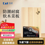 貝印关孙六AP5220砧板切菜板45*30*2CM日本进口原产家用食品级案板