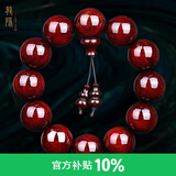 龍隐 金星小叶紫檀手串男士款佛珠手链文玩檀木念珠送男女友礼物 带星老料20mm*12颗【附证书】