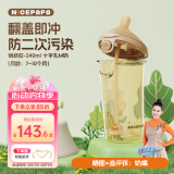 奶爸爸（Nicepapa）PPSU翻盖奶瓶240ML奶瓶宽口径宝宝吸管奶瓶十字M码（7-10个月）