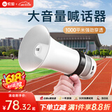 索爱（soaiy）S800双喇叭麦克风扩音器喊话器录音叫卖扬声器大声公手持便携式摆地摊高音蓝牙U盘宣传充电旗舰版