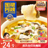 三只松鼠围裙阿姨酸菜鱼450g 0添加健康预制加热速食打工人熟菜海味快手菜