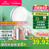 九牧（JOMOO）花洒喷头全套家用增压洗澡淋浴莲蓬头热水器手持淋雨花洒软管套装 增压花洒头S255014【按键止水】