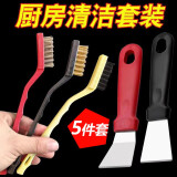 煤气灶清洁刷子吸油烟机清洁刷灶台清洁工具厨房台面清洁钢丝小刷子厨房重油污铲刀冰箱除冰铲博士汇 厨房清洁刷【5件套】