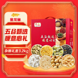 金龙鱼 礼盒 送礼 五谷杂粮礼盒3.2kg 八种口味 甄选礼盒  400g*8 