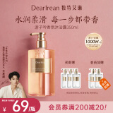 独特艾琳（Dear lrean）【明星同款】香氛沐浴露滋润清洁保湿持久留香伴手礼350ml游子吟