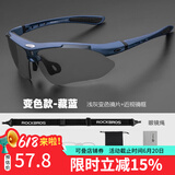 洛克兄弟（ROCKBROS）骑行眼镜偏光变色近视男女户外运动跑步防风沙自行车装备 （单镜片）全天候变色款-藏蓝