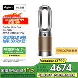 戴森DYSON HP12 空气净化器 兼具暖风扇 除甲醛除螨除尘除过敏原 除烟味除异味 宠护认证 黑金色