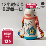 babycare儿童保温杯婴儿宝宝学饮吸管水杯水壶霸王龙不锈钢上学450ml