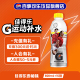 百事可乐佳得乐 运动补水 电解质饮料 饮品 整箱 包装随机发货 佳得乐西柚味 600ml*15瓶