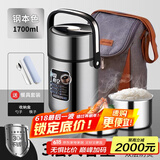 名锐（MINGRUI）保温饭盒24小时保温饭桶三层大容量304不锈钢学生上班便当盒多层  1700ML本色  餐具三件套