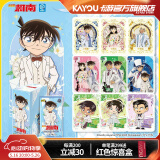 卡游（Kayou）名侦探柯南卡片洞悉卡周边卡牌洞悉包收藏正版玩具儿童男孩女孩