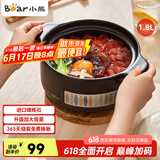 小熊（Bear）砂锅 宽口煲仔饭小炖锅耐高温不开裂1.8L 煲汤沙锅燃气灶陶瓷锅