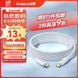 倍思苹果16/15充电线Type-C数据线双头PD60W快充线ctoc车载适用iPhone16e/15pro平板iPad笔记本1.2米