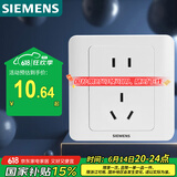 西门子（SIEMENS）插座面板 10A五孔插座 86型暗装面板 远景雅白色