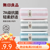 无印良品A类抗菌珊瑚绒毛巾超细纤维加厚柔软吸水不易掉毛速干洗脸洗澡 云柔抗菌【随机颜色1条】