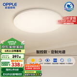 欧普（OPPLE）全光谱护眼吸顶灯卧室灯智能LED照明灯具简约现代快装圆形包安装