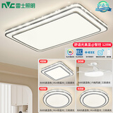 雷士（NVC）吸顶灯客厅灯语音智能现代轻奢新中式卧室灯led照明灯具套餐-晶宏 ※【舒适光】智控客厅3室2厅风扇
