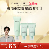 KIMTRUE且初小青瓜控油氨基酸洗面奶男女洁面清洁改善黑头210g
