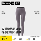蕉内热皮301+女士保暖裤秋裤精梳棉7A抗菌吸湿发热锁温抗静电打底裤