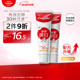 高露洁（Colgate）酵素亮白去黄去渍防渍美白牙膏120gx2清新口气  新老包装随机发货