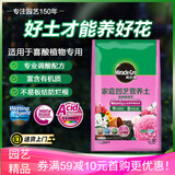 美乐棵 喜酸营养土养花花肥园艺种植土花土肥料盆栽绿植专用土壤8L