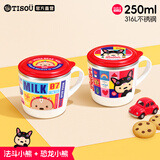 TISOU爱婴小铺儿童水杯家用不锈钢牛奶喝水杯子宝宝学饮杯敞口杯带盖子 恐龙小熊+法斗小熊 250ml 密合款