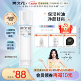 樊文花（fawa）3号净颜清透爽肤水保湿水杨酸透明质酸钠控油送女生礼物
